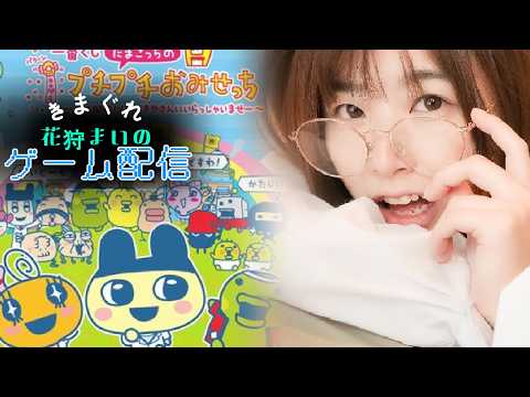 【ぷちぷちお店っち】労働【ゲーム配信】 サムネイル