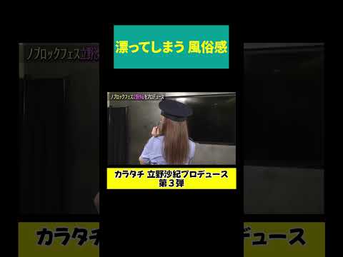 【漂う風俗感】立野「ご褒美あげるから」 サムネイル