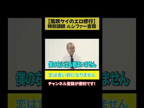 【風吹への一撃】恋は言い訳にならない サムネイル