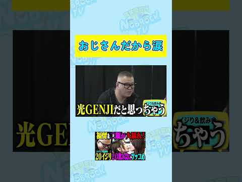 【おじさんだから】キセキしか分かんねぇよ俺 サムネイル