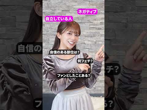 川越にこの自己紹介♡#shorts サムネイル