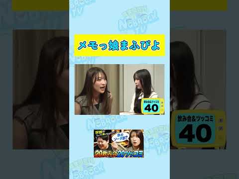【シャンディガフ】二瓶有加のしょーもない教えをメモりたいまふぴよ サムネイル