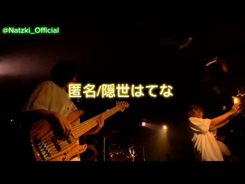 2024.9.7 ライブ① サムネイル