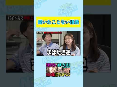 【秀逸】聞いたことない指摘をするなち サムネイル