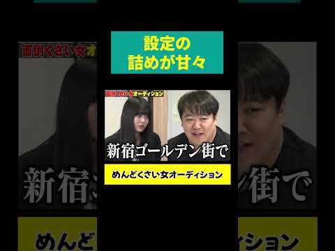 【自称17歳の女】設定が甘い サムネイル