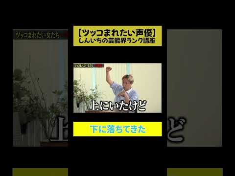 【しんいちvs.矢口真里】上にいたけど… サムネイル