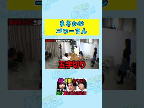 【五字切り】森脇梨々夏、お祓いの方法はまさかのゴローさん サムネイル
