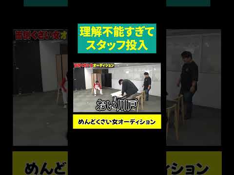 【佐久間「力ずくで…」】スタッフ投入 サムネイル
