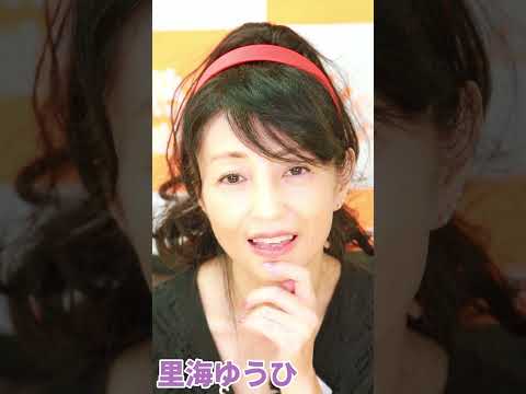 大人女子の「好き」はちょっと違う（里海ゆうひ） サムネイル
