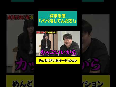 【パパ活疑惑？】竹中直人が好きな自称17歳 サムネイル