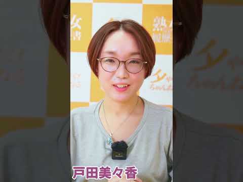 言ってもらった言葉が忘れられない #shorts #感動 サムネイル