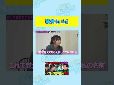 【a lie】自己紹介からボケ倒す新井 サムネイル