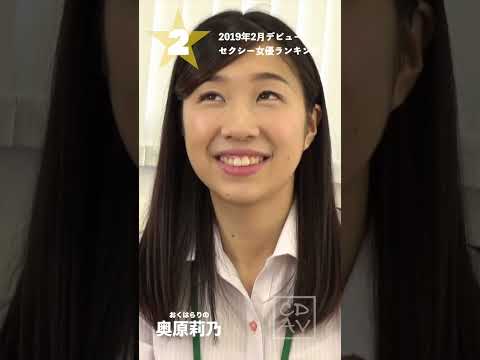 【2019年2月デビュー】月間新人セクシー女優ランキングBEST5 サムネイル
