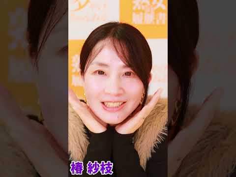 好きって言ってもらえた時の顔 #shorts #反応 #感情 #椿紗枝 サムネイル