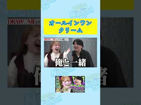 【オールインワンクリーム】佐久間と同じだった立野沙紀のスキンケア サムネイル