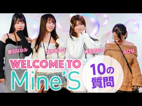 2026年期待の新人女優・蒼羽ななみ、国仲ありな、青坂あおいがイベント初登場！先輩女優のみひなが盛り上げる！ サムネイル