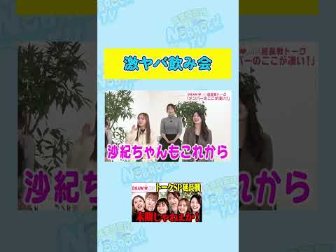 【噛みつき注意】青タンができる激ヤバ飲み会 サムネイル