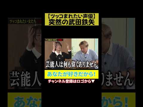 【突然の武田鉄矢】あなたが好きだから！ サムネイル