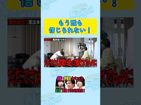 【人間不信】森脇梨々夏に騙されたカカロニ栗谷 サムネイル