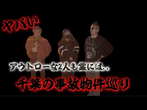 【事故物件】に霊媒師と一緒に行ってみたら...ヤバかった サムネイル