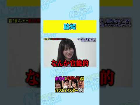 【ビチョビチョ再び】脇汗でオーディションを突破する脇姫 サムネイル