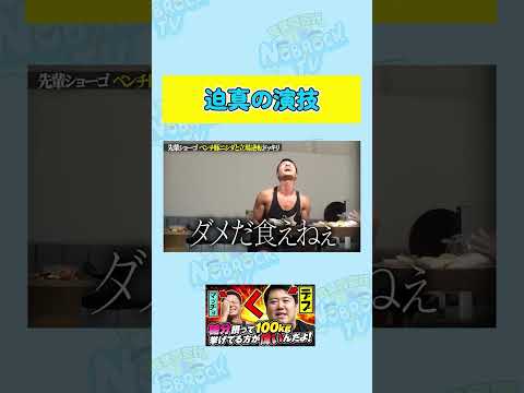 【減量末期】揚げ物を我慢する演技が迫真すぎたショーゴ サムネイル