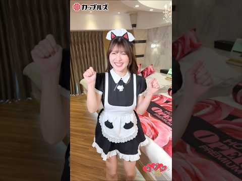ご奉仕するにゃん♡ #原つむぎ #コスプレ #Shorts サムネイル