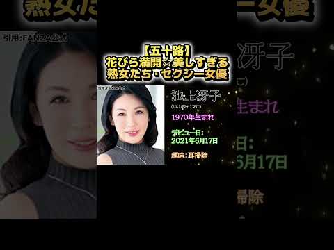 Short【五十路】花びら満開☆美しすぎる熟女たち・セクシー女優 サムネイル