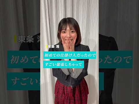 【再登場】二瓶有加に巻き込まれている東條澪 サムネイル