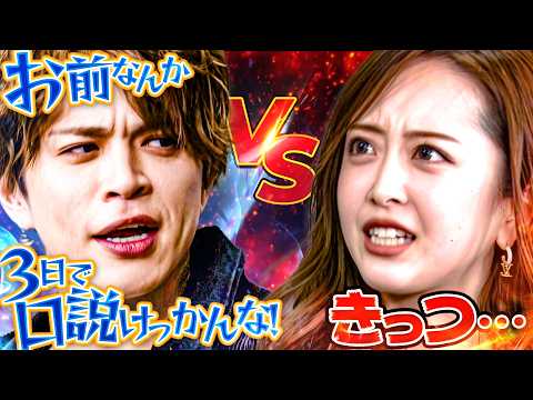 【バトル】ドS山本裕典はみりちゃむ罵倒キャバクラでキレずに接客を受けられるか！？ サムネイル