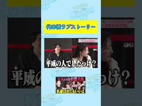 【平成っぽい】二瓶有加「付き合ってあげてもいーよ♡」 サムネイル