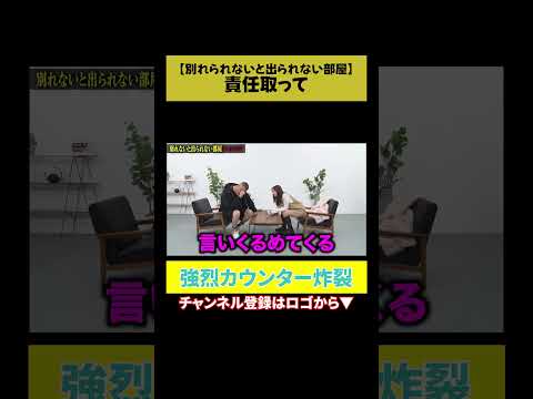 【メンヘラ女 強烈カウンター】責任取って サムネイル