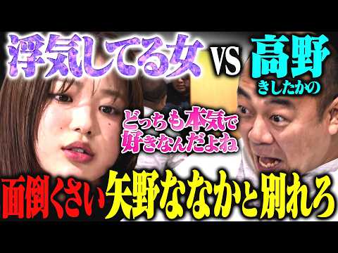 【サイコホラー】超面倒くさい女「なち」と別れないと出られない部屋 VSきしたかの高野 サムネイル