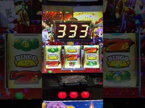 さすがです#パチスロ # BINGO サムネイル