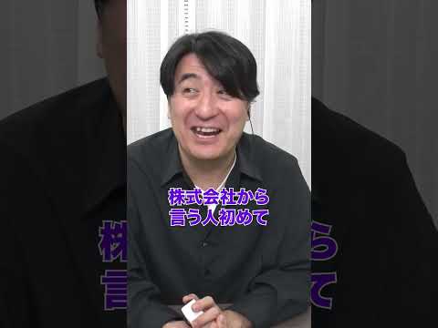 【自己紹介】株式会社から言う雛岡まふゆ サムネイル