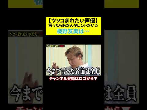 【板野友美は…】使える名前と使えない名前 サムネイル