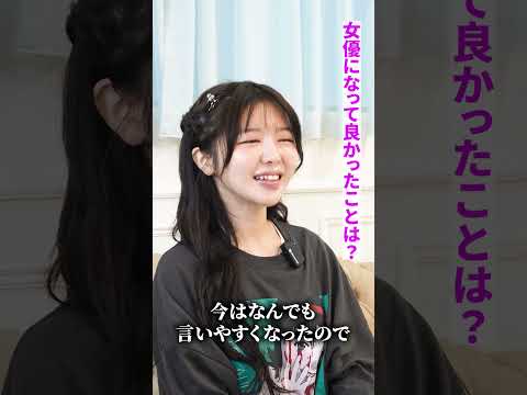 女優になって後悔したことは…【善場まみ】#shorts サムネイル