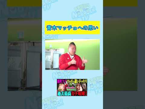 【バトル勃発】青木マッチョの好きなところで山手線ゲームしたら・・・ サムネイル