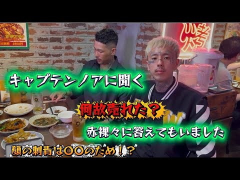 【何故売れた】理由を赤裸々に！刺青入れた理由は〇〇？！ サムネイル