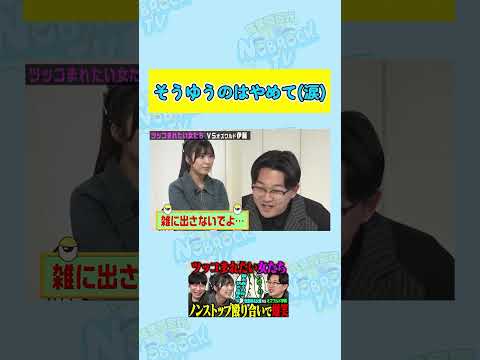 【いいわけないじゃん】デリケートな話題を雑に出されるオズワルド伊藤 サムネイル