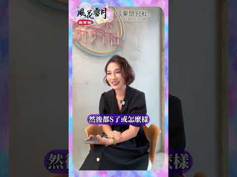 看這本書真的會「出人命」！兩性#詹芸#可樂研究社#shorts ＃砒霜 ＃金瓶梅