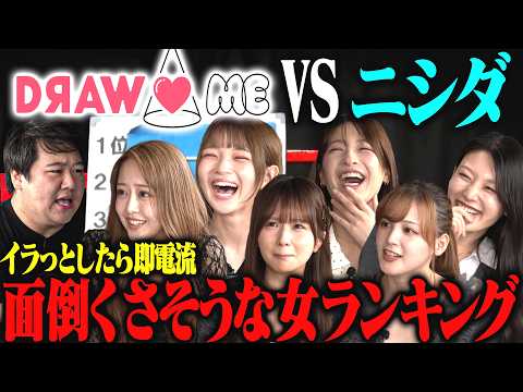 【DRAW♡ME】他のアイドルではやれないバラエティ企画をやってみよう！（みりちゃむ・福留光帆・森脇梨々夏・風吹ケイ・立野沙紀・二瓶有加） サムネイル