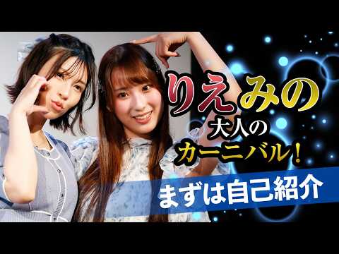 超美形女優・宮城りえ＆超キュート女優・真白みのりが新イベントを開催！好きな男性自身のフォルムなどえちな話題で盛り上がる！ サムネイル