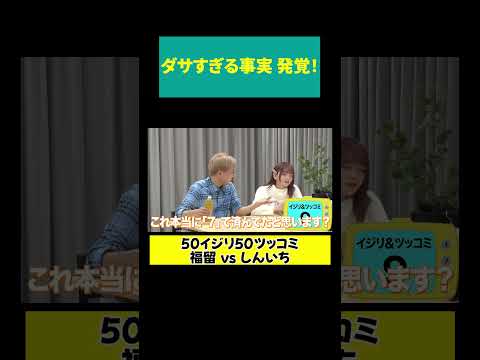【ダサすぎ】「4」を「7」って言った サムネイル