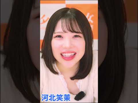 過激な割には恥ずかしがるタイプ（河北笑茉） サムネイル
