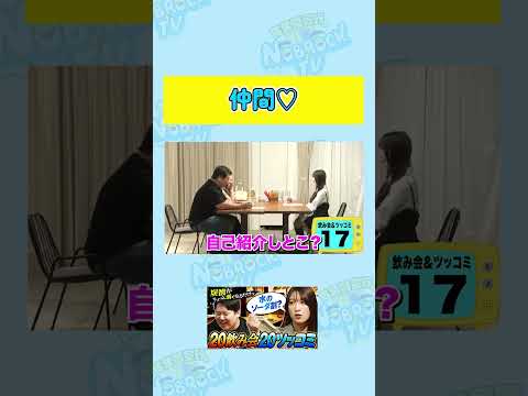 【仲間】MBTIで盛り上がる若者とついていけないおじさん サムネイル