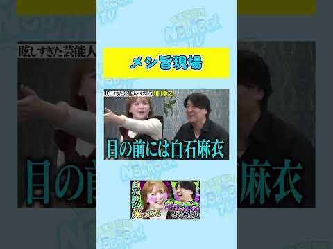 【メシ旨現場】立野沙紀が幸せだったドラマ現場 サムネイル