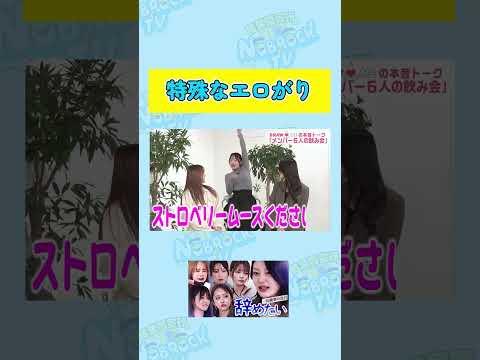 【特殊】森脇梨々夏は酔うとエロがる？ サムネイル