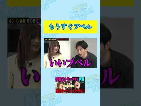 西野「もうすぐプペル」 サムネイル