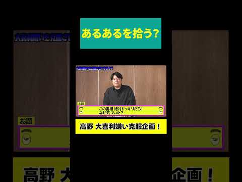 【玄人の感覚】あるあるを拾う… サムネイル